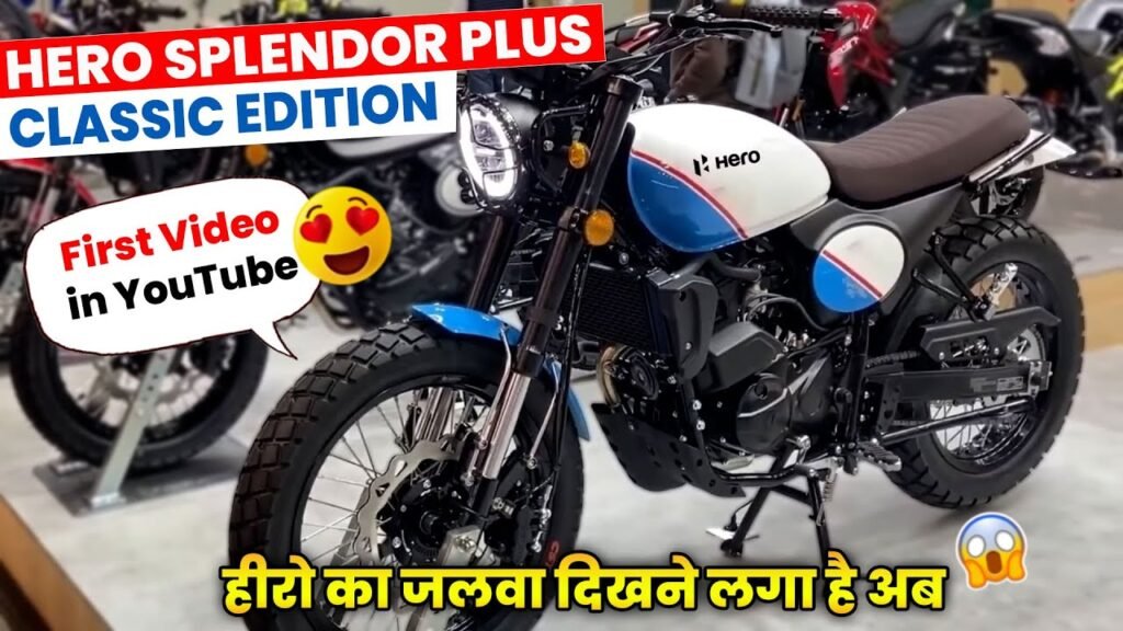 Hero Splendor Plus Classic 125 Bike Launched: Check Price, Mileage, and Specs