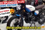 Hero Splendor Plus Classic 125 Bike Launched: Check Price, Mileage, and Specs