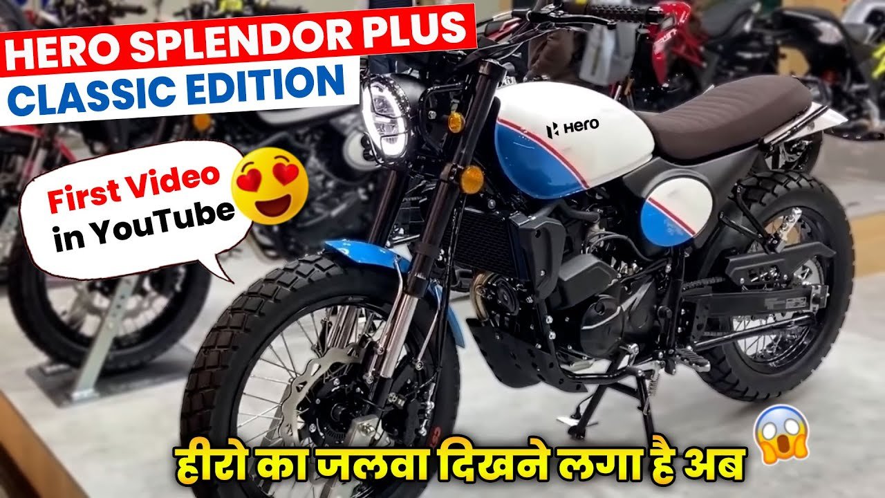 Hero Splendor Plus Classic 125 Bike Launched: Check Price, Mileage, and Specs